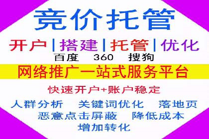 百度竞价排名推广：快速提升网站流量的技巧
